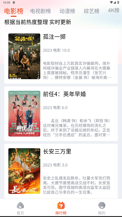 嗨嗨影视官方版