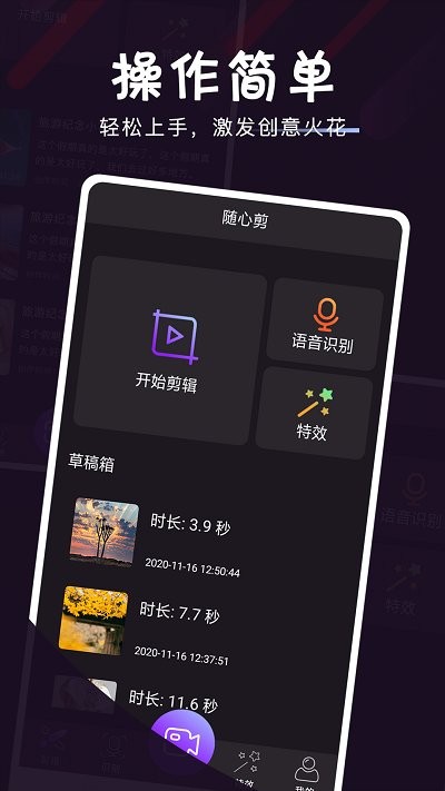 影像视频剪辑app下载