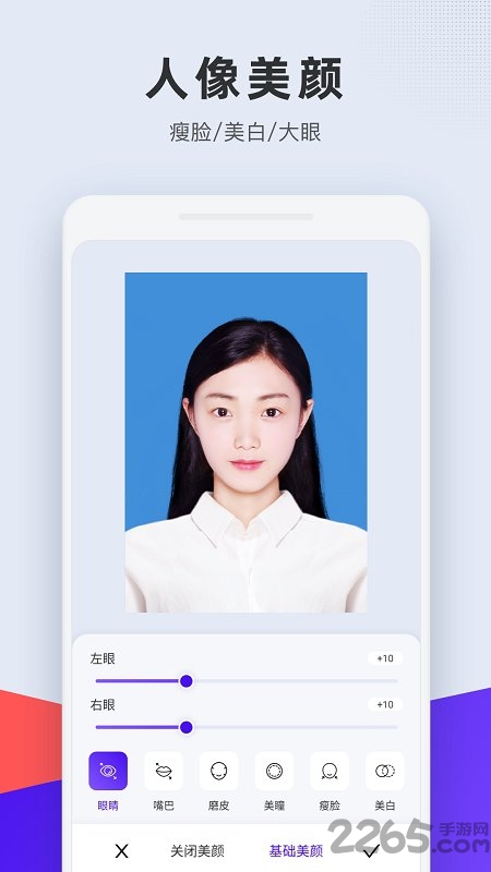 长宽快照app