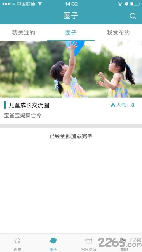 医佰康客户端