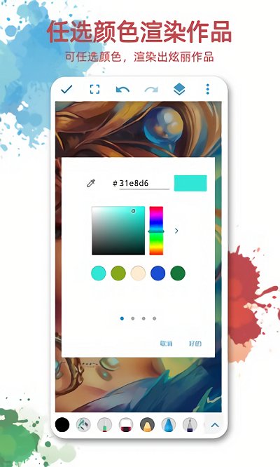 画图第一名app