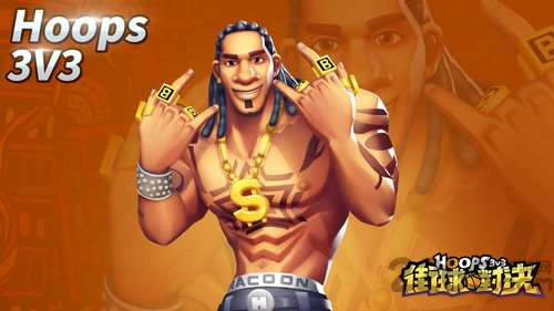 街球对决hoops