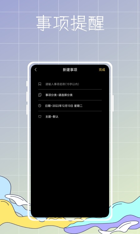 践迹主题商店手机版