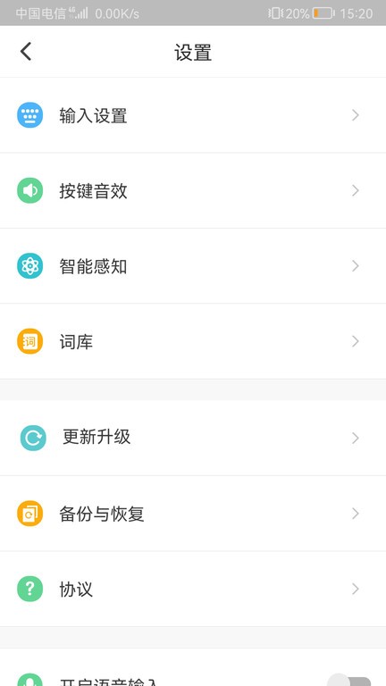 河马输入法app官方版