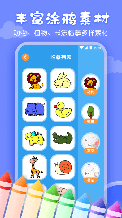 儿童画画手绘画板软件(改名画画涂鸦)