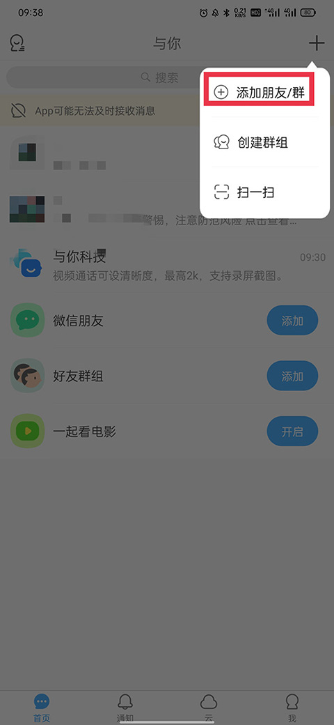 与你官方app下载安装2025