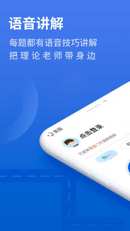 懒人驾考2025最新版