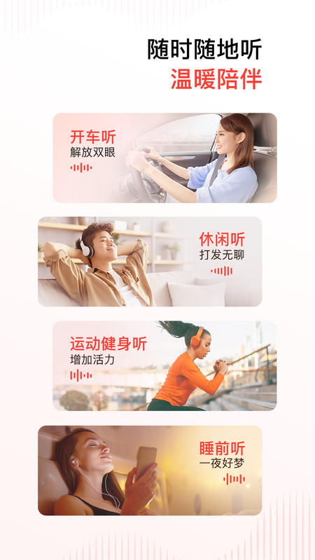 喜马拉雅hd最新版本