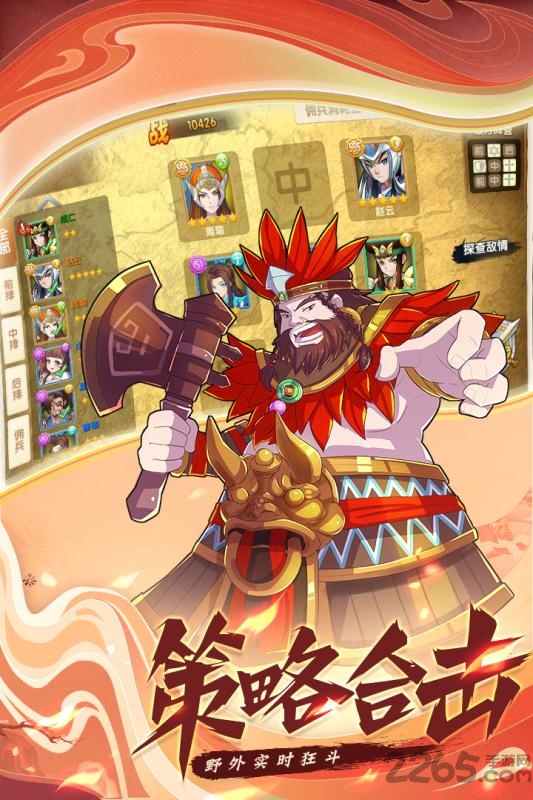 肆狼游戏极品三国