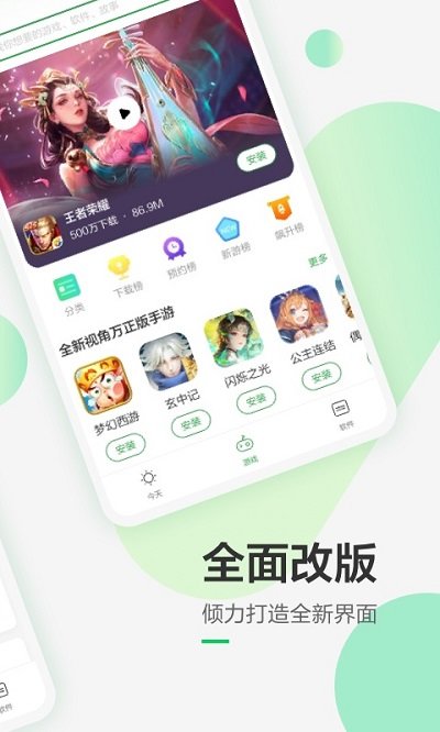 豌豆荚历史版本