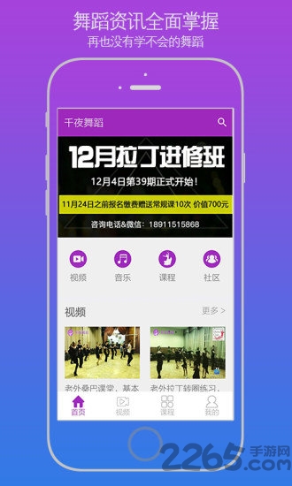 千夜舞蹈网