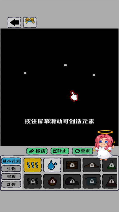 我的文明像素模拟器官方版