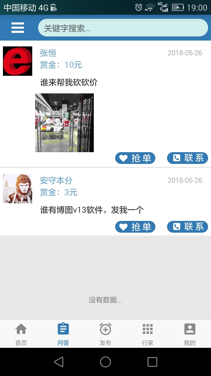 知识街下载