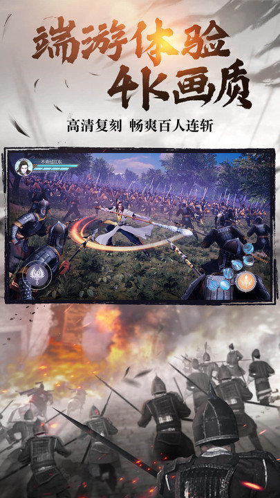 绿色征途渠道版本下载
