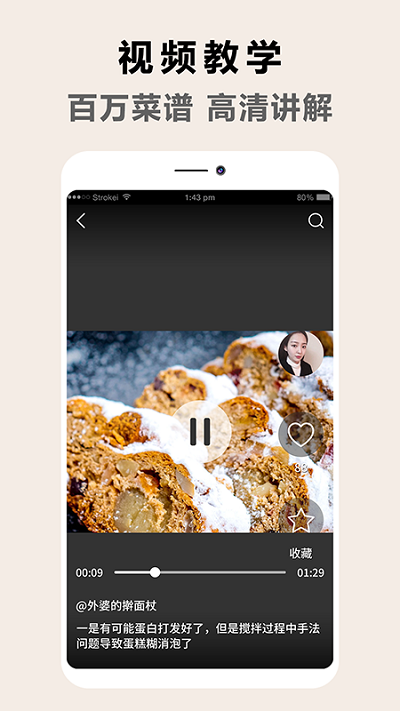 天下厨房菜谱app