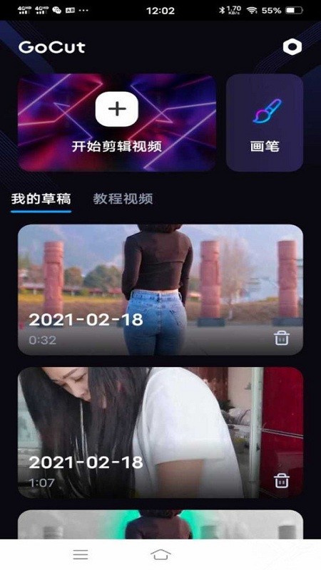 发光视频制作app(gocut)