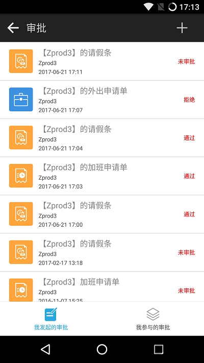 云脉通手机版