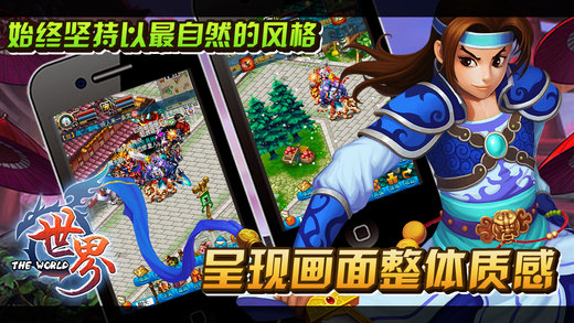 世界olh5版本