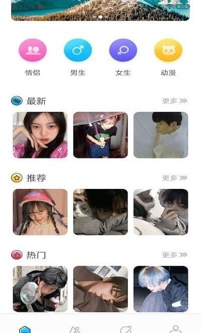 头像壁纸大全app
