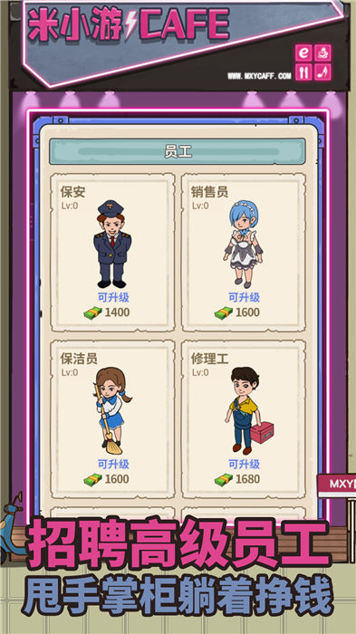 最强网吧九游版