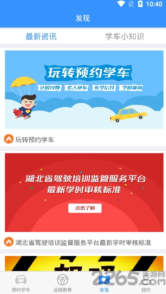 加滋杰手机版