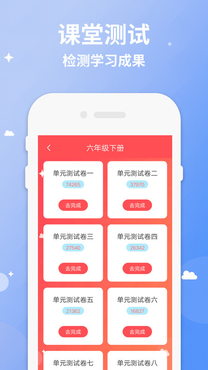 六年级下册英语课本电子版