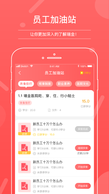 rj rookie手机版