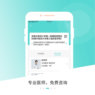 医标好app