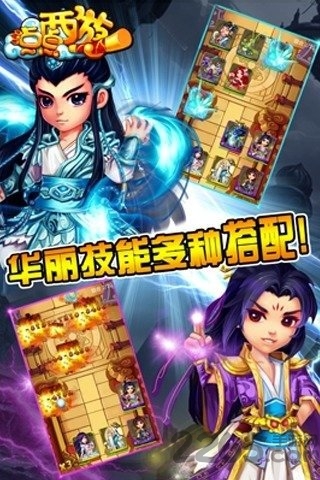 点点西游手游