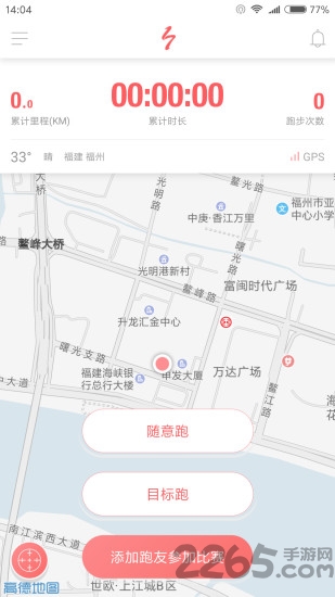 一七跑步手机版