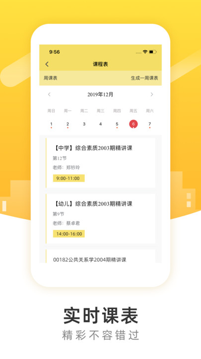 poko柏克学院app