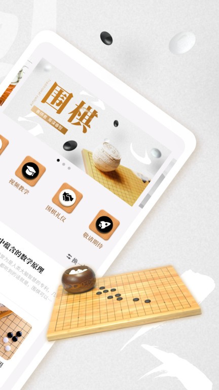 棋魂围棋2021最新版