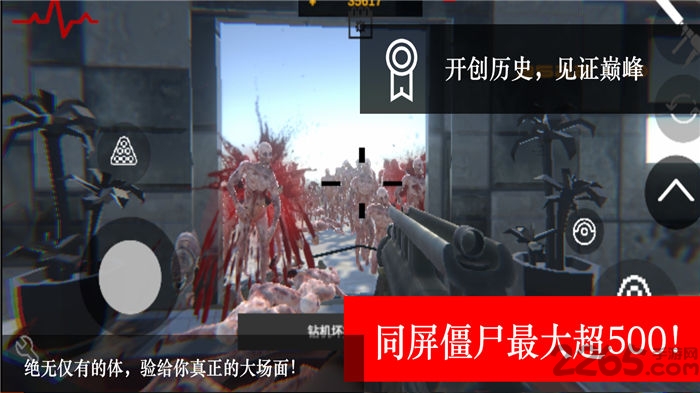 尸潮rts手机版下载