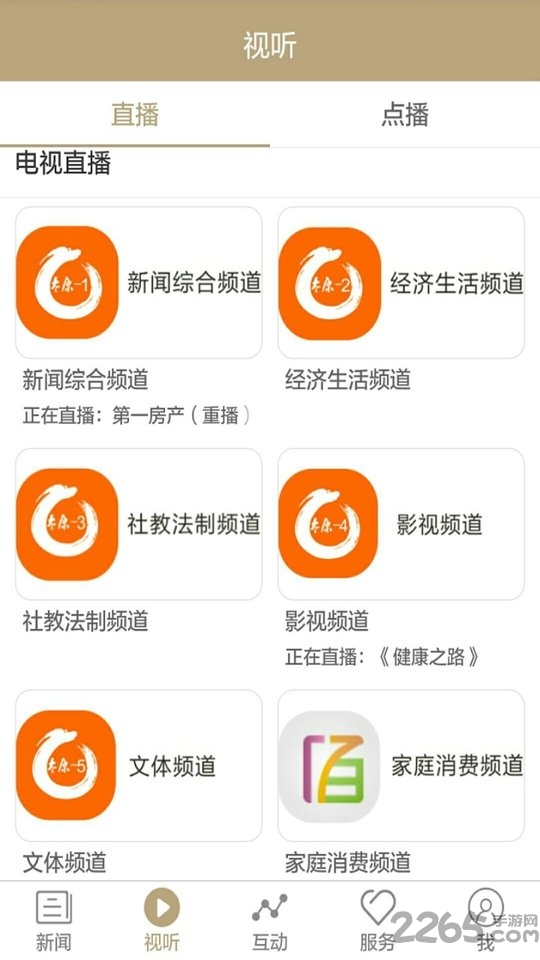 太原手机台