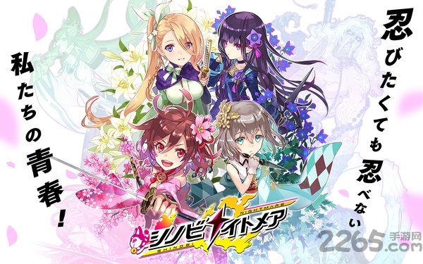 忍者梦魇官方版
