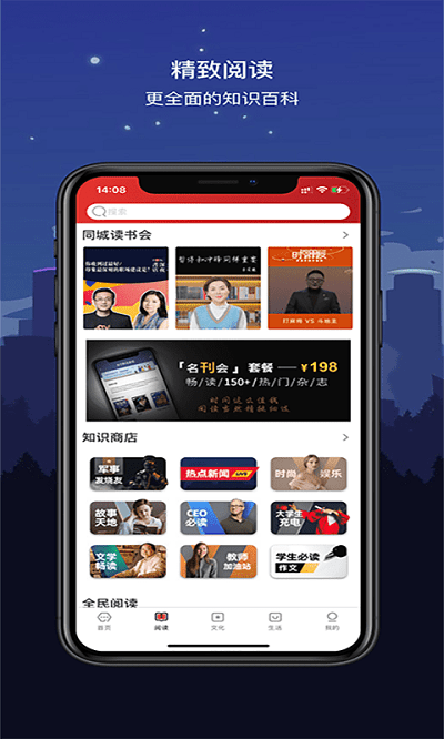 数字沧州app