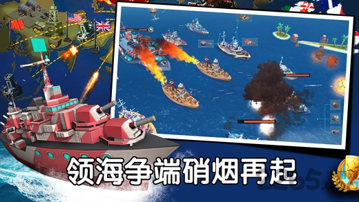 海岛战舰3d领海冲突手机版