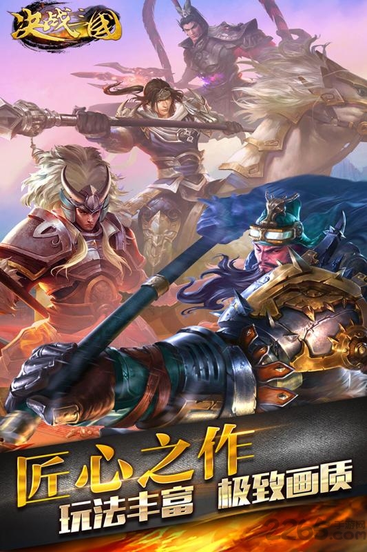 果盘决战三国手游bt版