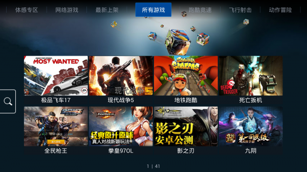 飞智游戏厅tv版下载