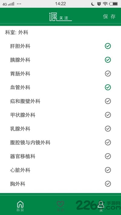 医源共享平台