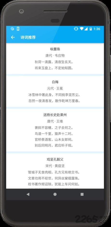 诗鲸app