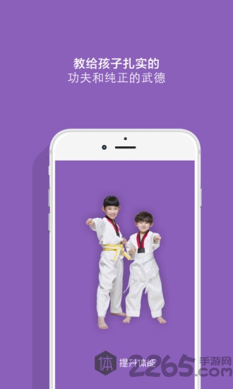 武夫子手机版