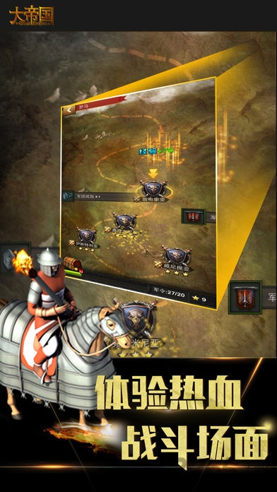 帝国时代4手机单机版