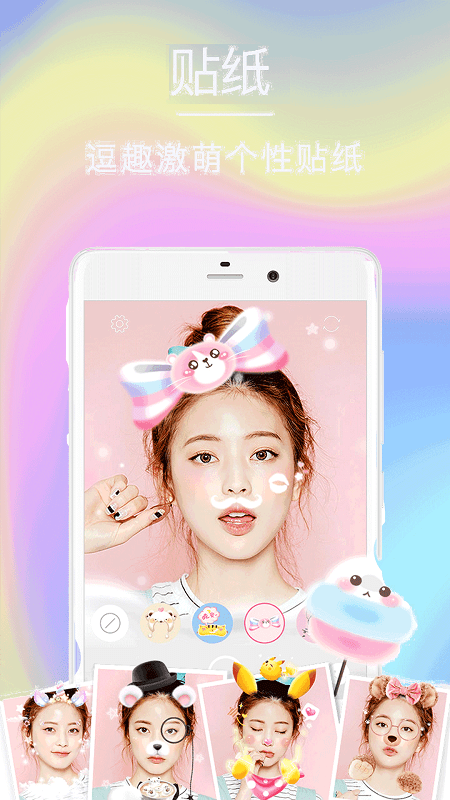 face自拍相机app