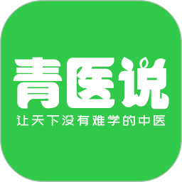 青医说手机版