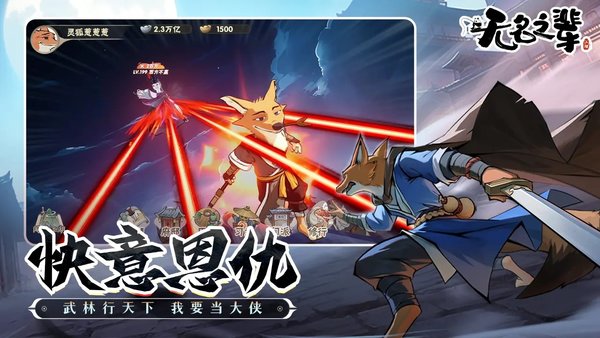 无名之辈单机游戏