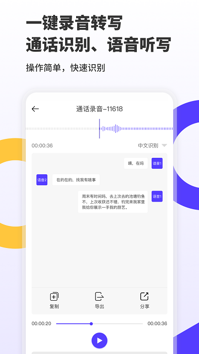 电话录音取证大师软件下载