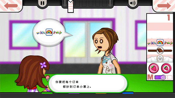 老爹冰淇淋店小游戏攻略