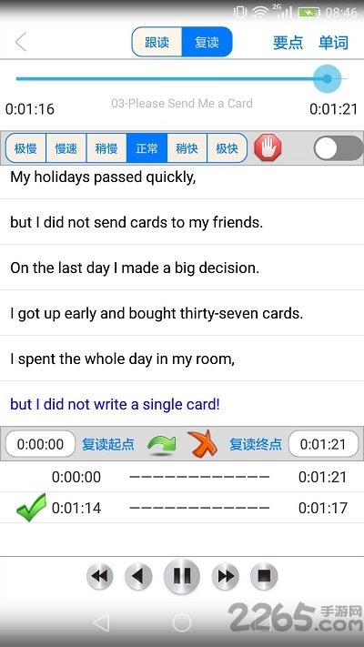 新概念英语助手app