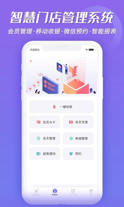 客聚集软件